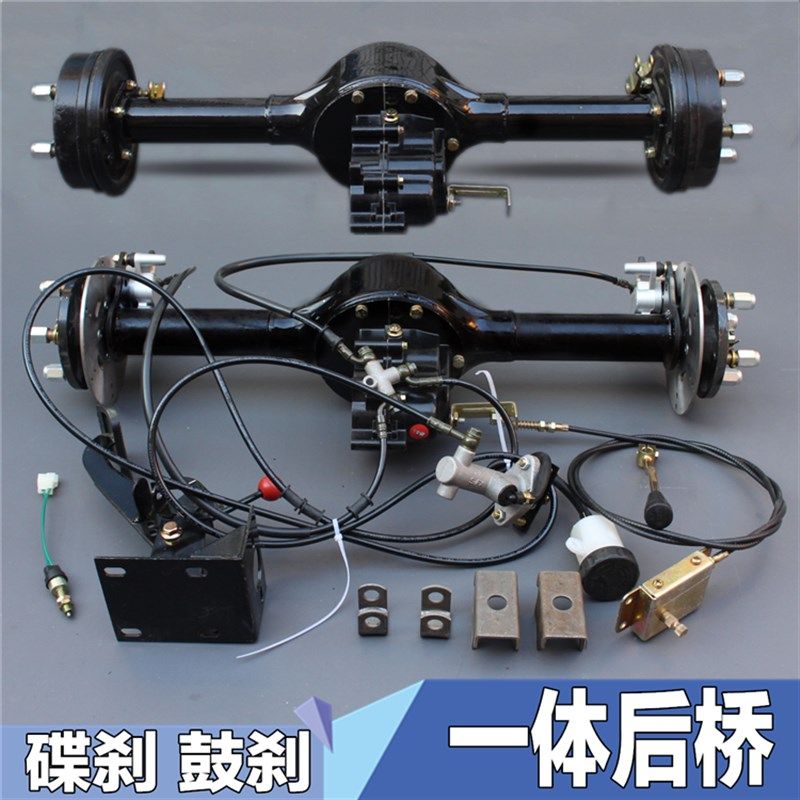 电动三轮车后桥总成一体差速包分体牙包鼓刹改装碟刹后桥改装配件