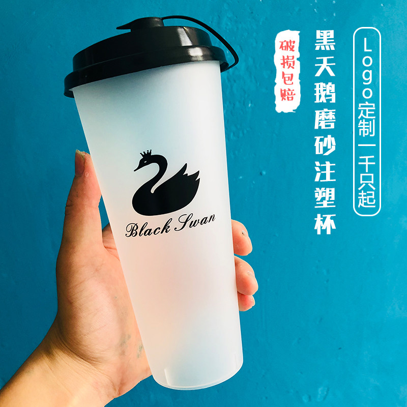 新款黑天鹅一次性奶茶杯磨砂注塑杯带盖500700毫升厚加厚奶茶杯