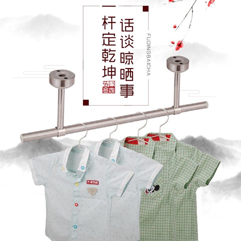 不锈钢固定式晾衣杆 阳台固定晾衣架单双挂衣杆墙顶吊座晒衣杆