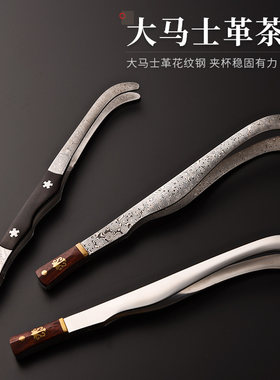 锦格不锈钢茶夹功夫茶具茶镊子茶叶夹子金属夹子大马士革茶道零配