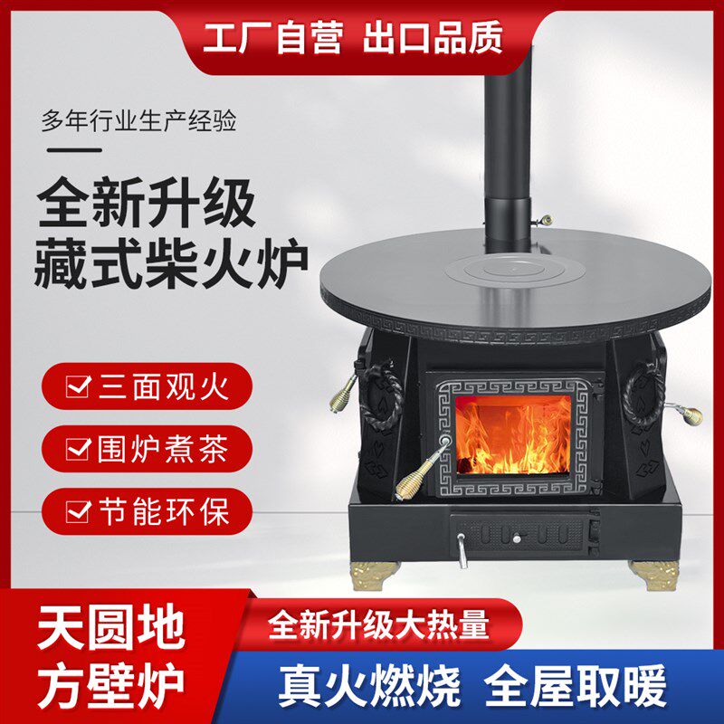 农村家用烤火柴火炉子火炉室内冬季取暖取暖炉柴煤两用无烟新款