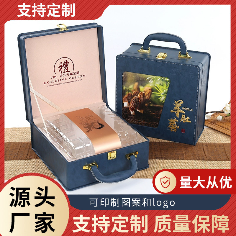 松茸包装盒羊肚菌包装盒200克250克羊肚菌干货礼盒礼品盒空盒子