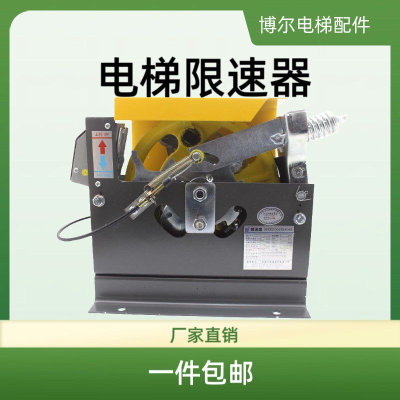 电梯限速器永通力限速器XCZ03/05/06/07/08单向双向装置广州德力