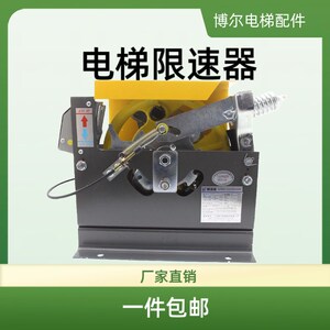 电梯限速器永通力限速器XCZ03/05/06/07/08单向双向装置广州德力