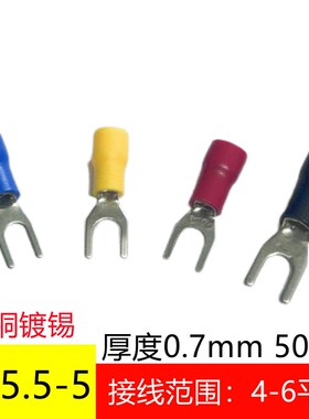 SV5.5-5叉形预绝缘端头接线端子冷压接线端头Y型U型接线端子500个