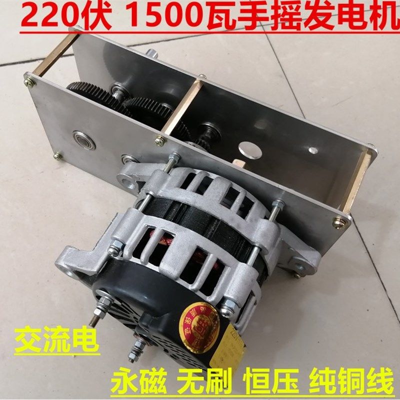 220v1500W老式手摇瓦交流永磁无刷大功率发电机变速箱带木箱成品