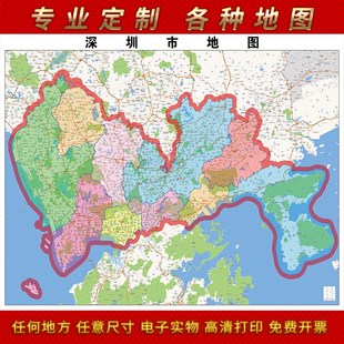 深圳市2021市区地图墙贴定制城区街道图新版卫星电子超大巨幅挂图