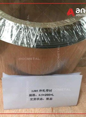 1J85软磁合金棒 圆棒 光圆 光棒 板材 软磁合金带 丝材 铁镍合金