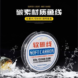 耐磨防咬碳素线主线子线路亚前导线海钓子线强拉力隐蔽碳线钓鱼线