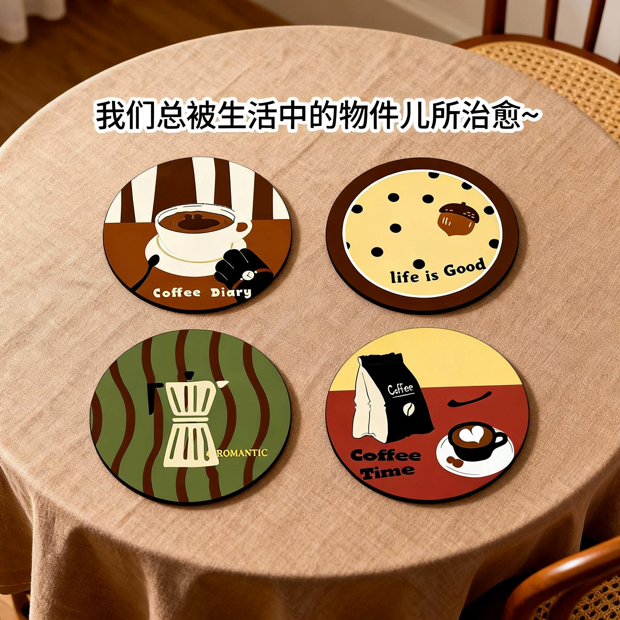 时尚up！复古北欧风情杯垫吸水防滑杯垫餐垫安全隔热碗碟垫锅垫