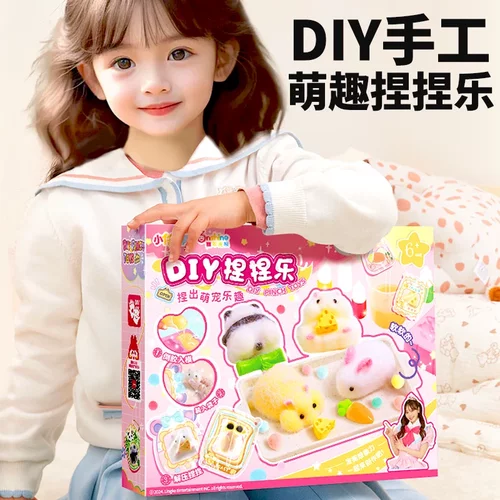 自制捏捏乐女孩子手工diy玩具材料包硅胶套装女生做捏捏解压儿童