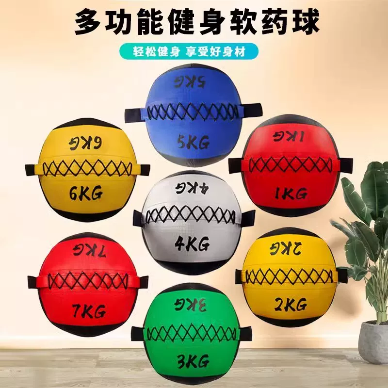 药球健身负重球墙球环保非弹力实心瑜伽软墙球训练健身器材重力球