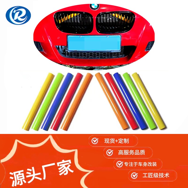 适用于宝马鼻毛改色3系5