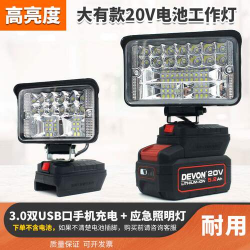 适配大有20V4.0/5锂电池