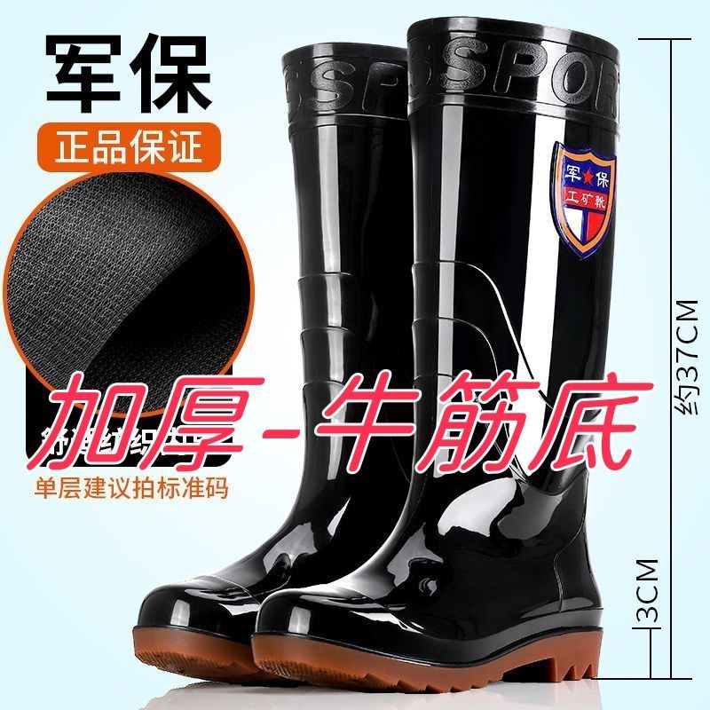 加厚牛筋底雨鞋男款防水