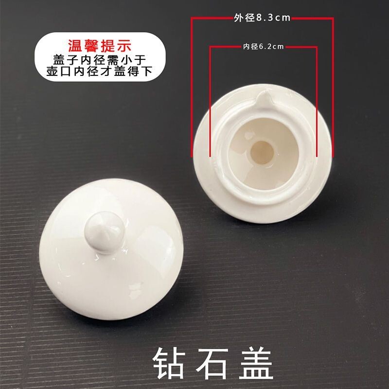 茶壶盖单盖陶瓷子冷热水