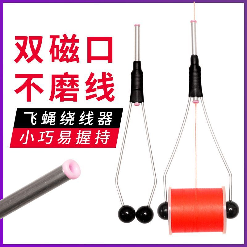 飞蝇钩绑钩器绕线器双陶