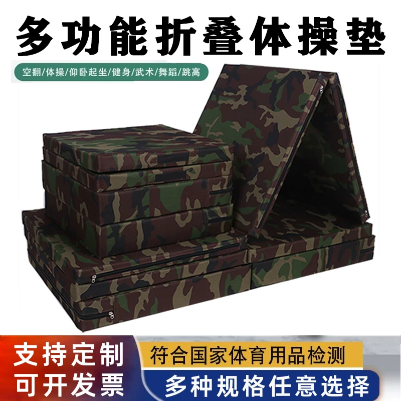 迷彩帆布仰卧起坐垫子迷彩牛津布折叠学生中考体育体操垫舞蹈垫