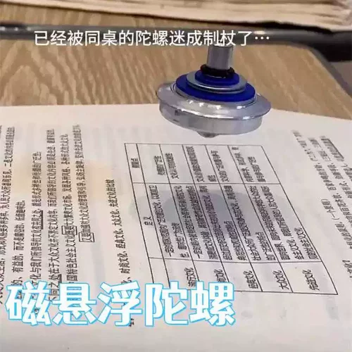 磁悬浮陀螺陀螺仪魔术ufo飞碟近景魔术感应黑科技反重力益智玩具