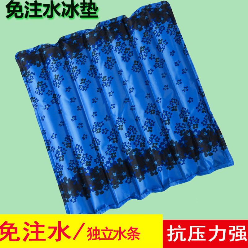 冰垫坐垫免注水办公室床