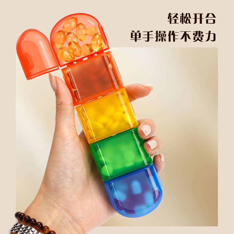 药收纳盒可拆卸餐前餐后