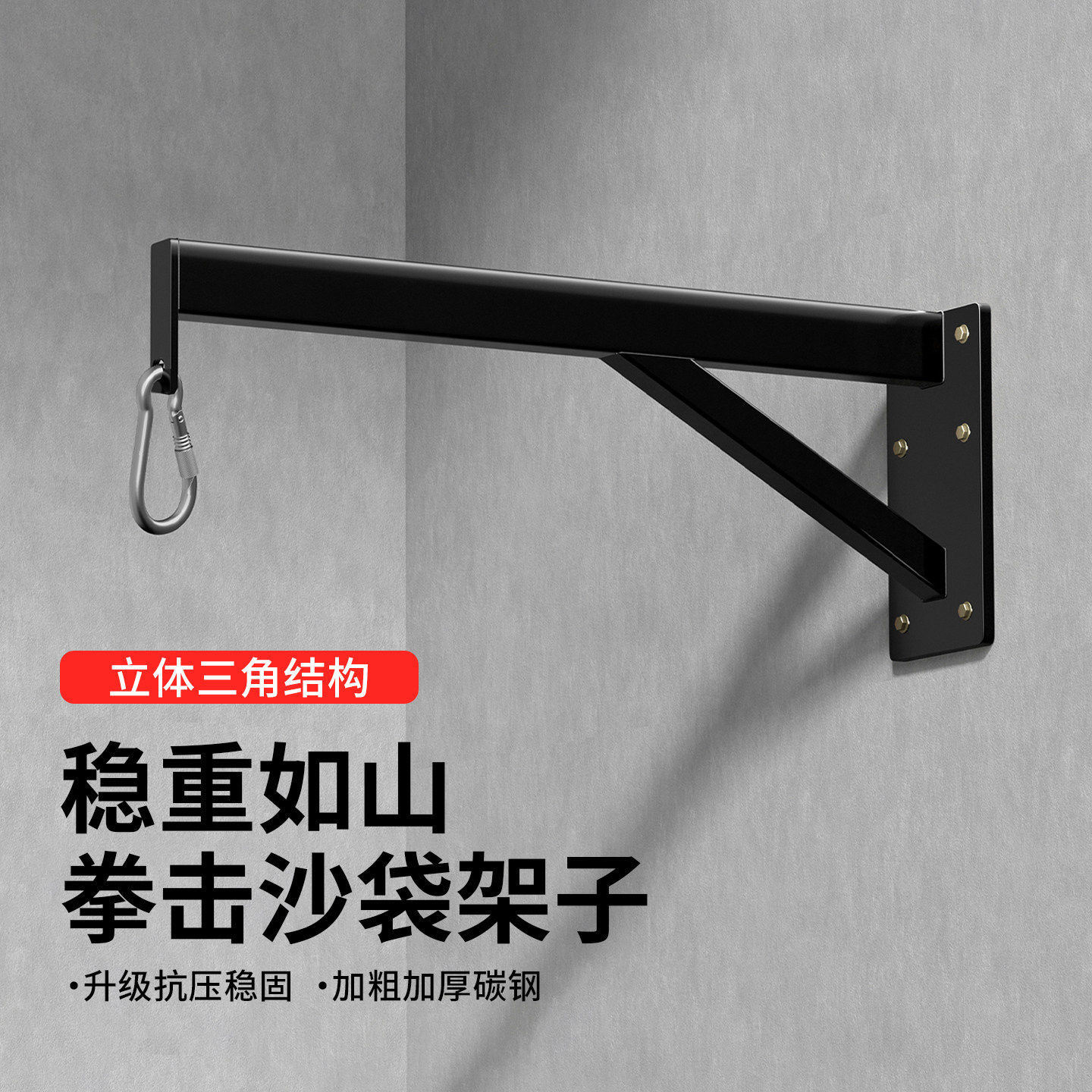 拳击沙袋吊架家用墙上沙