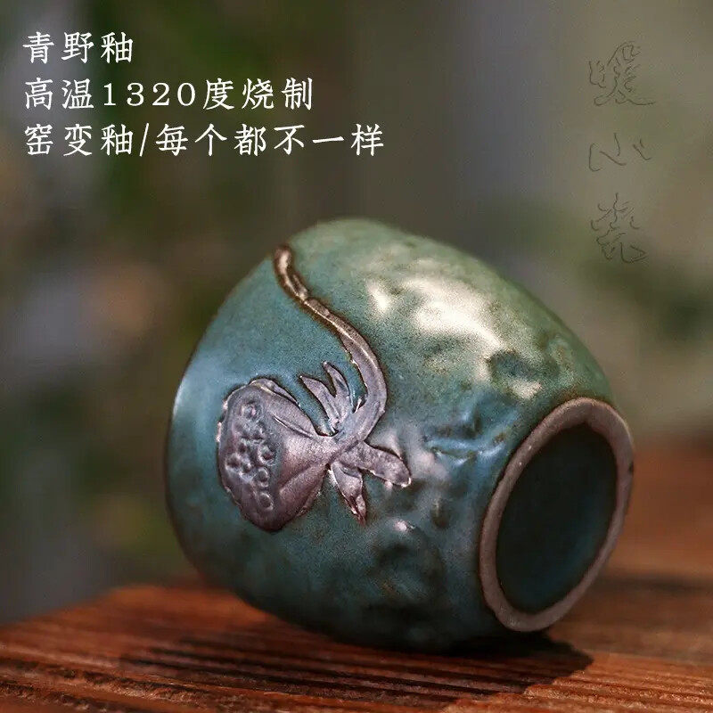 青野品茶杯子手工雕刻中式禅意茶杯窑变青野陶瓷主人杯功夫茶具