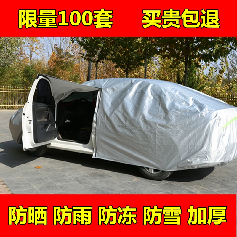 汽车车罩外套防晒防雨隔热遮阳挡伞车衣防尘车棚遮光板遮阳帘盖布