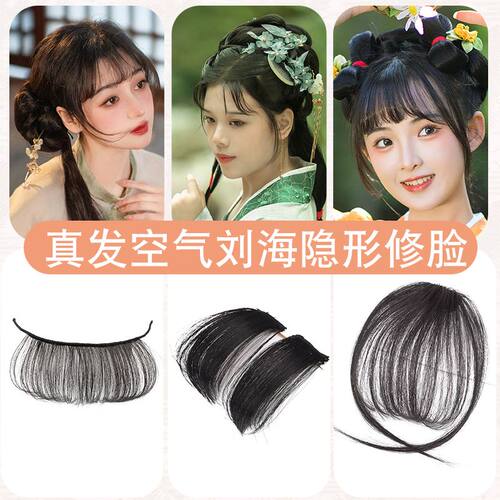 汉服假发公主刘海女古风