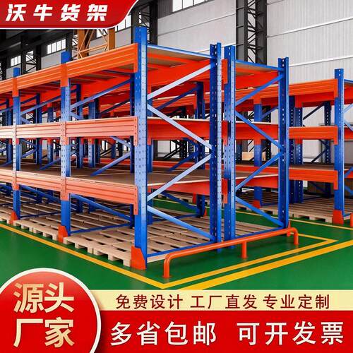 加厚横梁式重型仓储货架库房多层置物架大型仓库位立体储物架