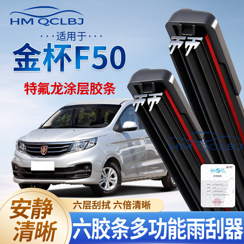 极速发货雨刮器适用于金杯S50无