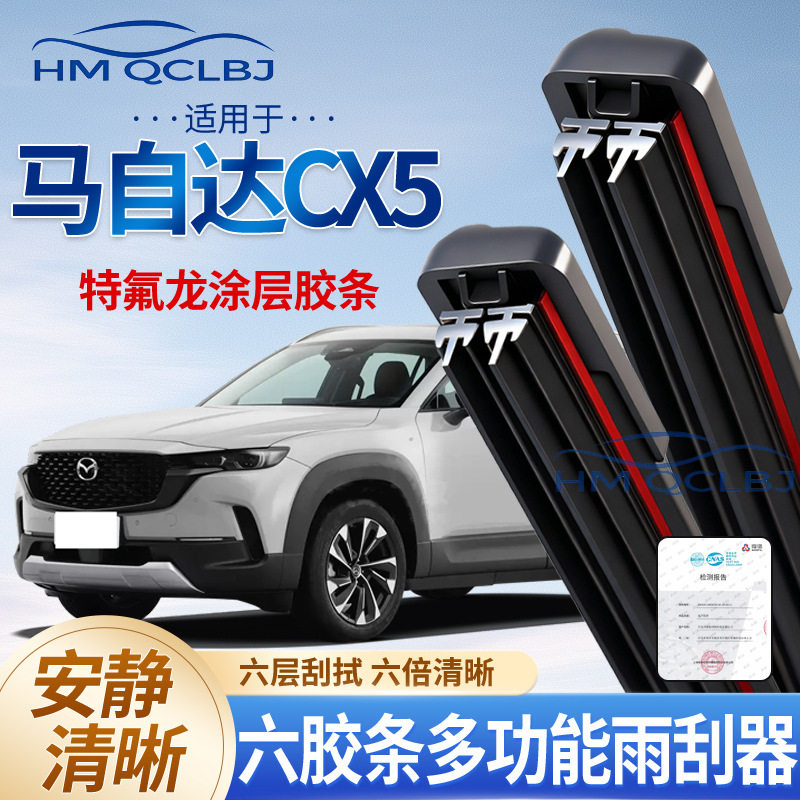 极速发货雨刮器适用于马自达cx5