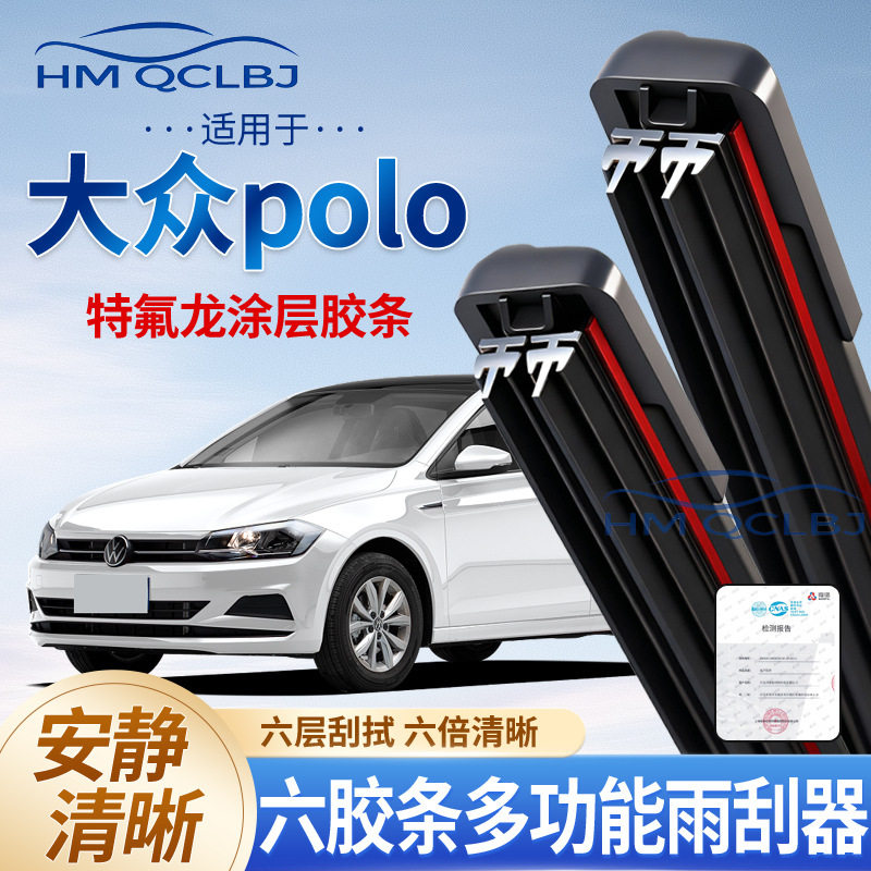 极速发货雨刮器适用于大众polo雨