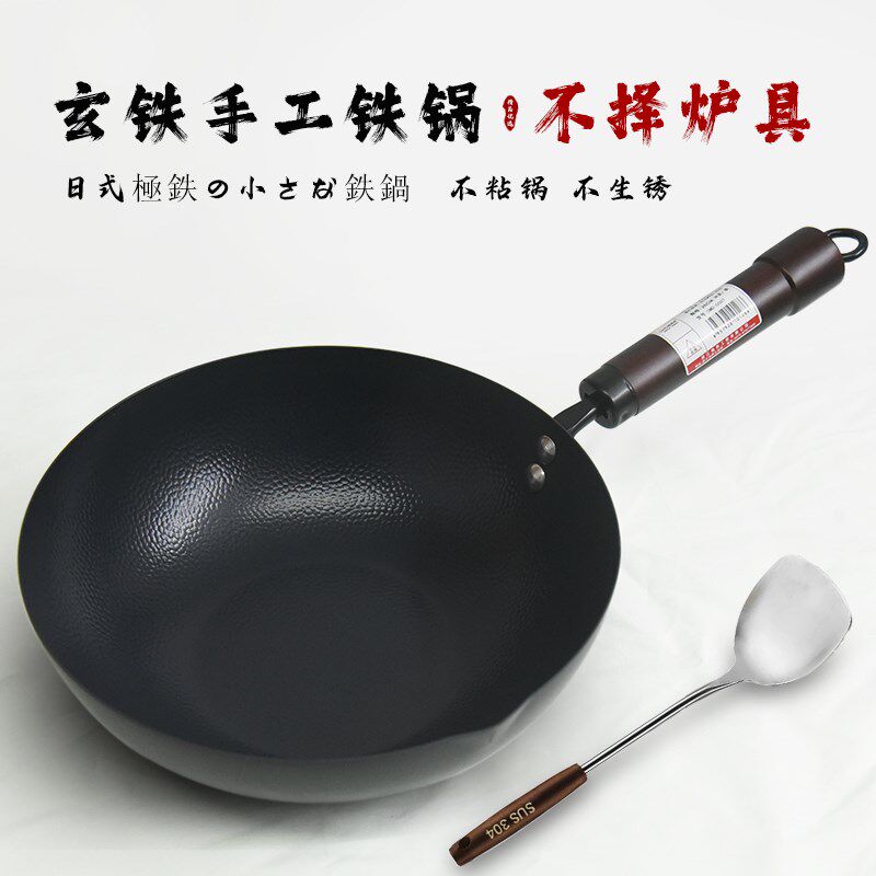 玄铁小炒锅不粘锅手打铁锅家用锻打铁锅电磁炉用带嘴锅燃气灶炒锅