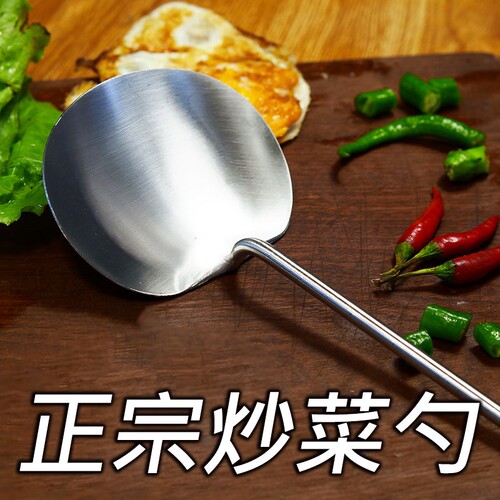 304不锈钢炒菜勺子圆形锅铲圆头猪腰锅锅铲子加长家用炒勺厨师勺