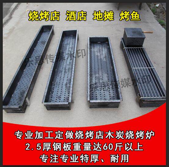商用加大加厚加宽木炭烤炉烧烤店摆摊羊肉串烧烤架烧烤箱烤鱼定做