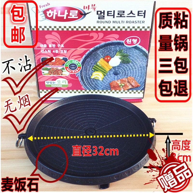 韩国烤盘 韩国烧烤盘 烧烤锅 麦饭石烤锅 不沾烤锅 无烟漏油烤锅
