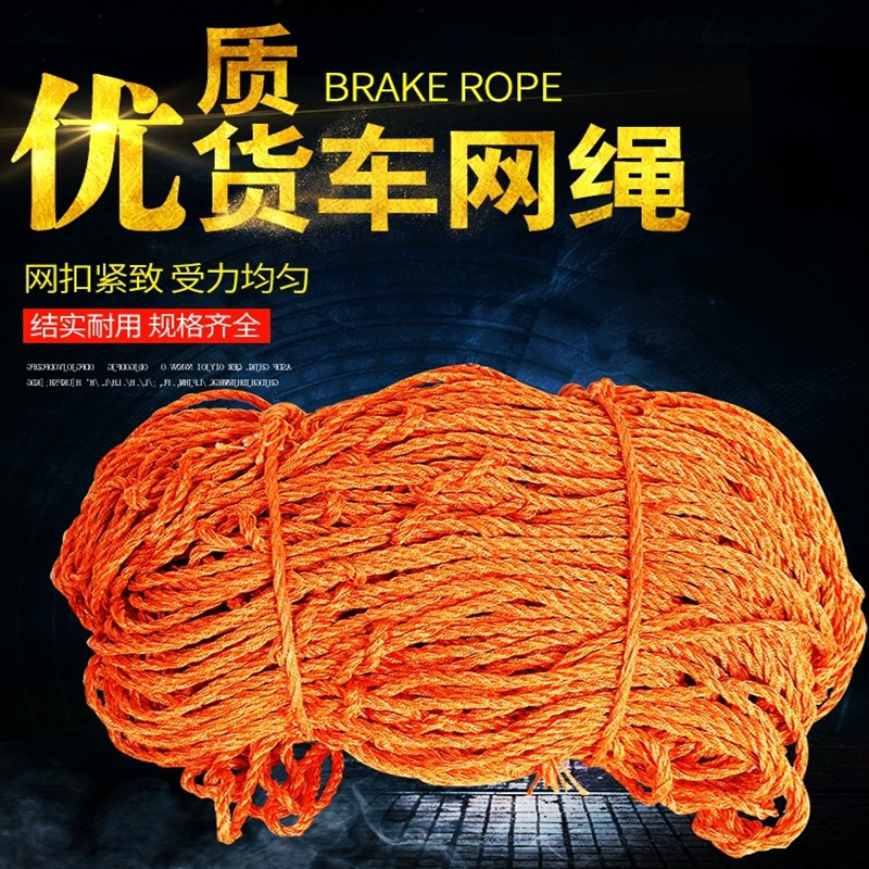 货车网绳封车网罩优质涤纶丝耐磨不吸水防护网安全网大棚网盖货网