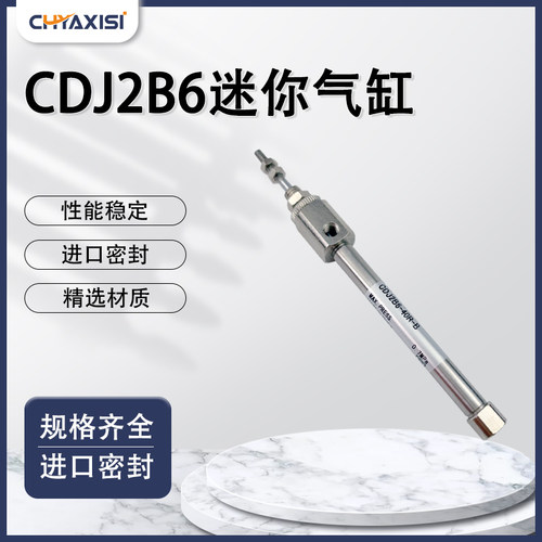 小型针形迷你气缸CJ2B6/CDJ2B6-25-15-10-20-5-30-40-35SR-50RZ-B