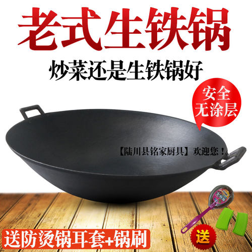 生铁锅家用炒菜锅40 46 48 50厘米54 56CM 60公分老式无涂层炒锅