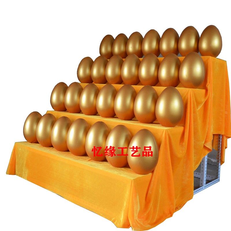 金蛋彩蛋抽奖道具开业促销活动砸金蛋12cm15cm20cm大金蛋展架