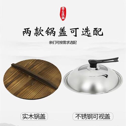 老式家用铁锅炒锅锅盖组合盖杉木盖
