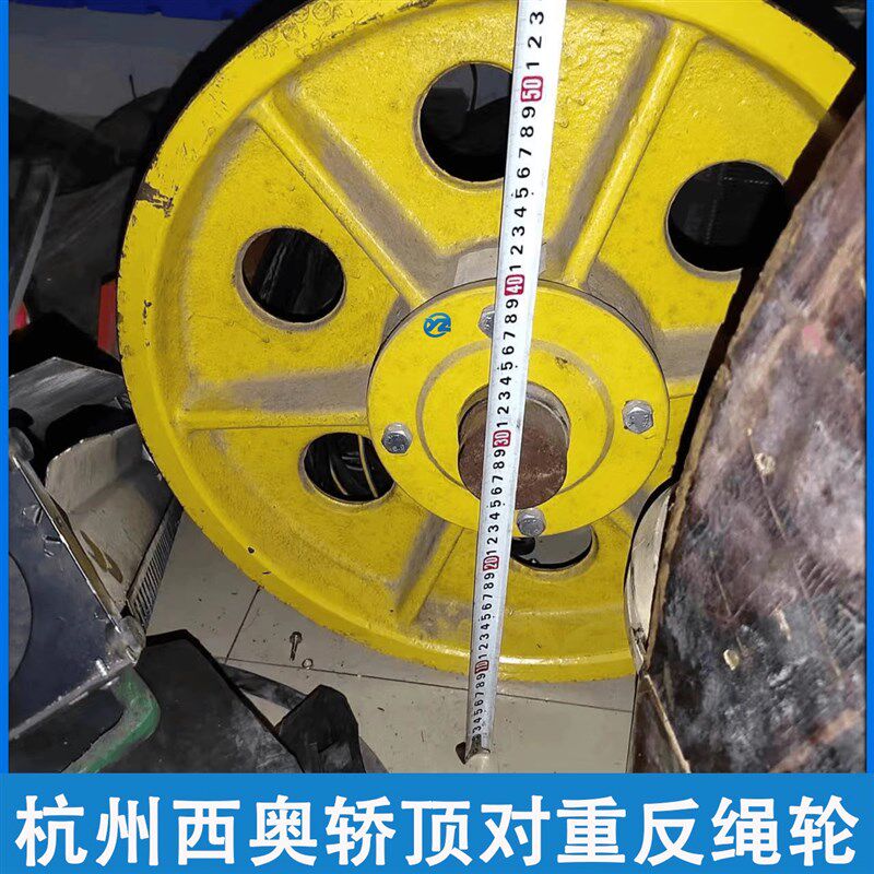 杭州西奥电梯轿顶反绳轮对重反绳轮560*6*10西奥电梯主机曳引轮