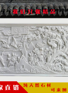 汉白玉大理石青石石雕迎客松山水浮雕外墙雕花影壁画荷花鱼迎定制