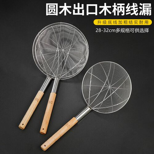 不锈钢圆木柄出口装线漏加粗过滤网商用漏勺油炸品漏油勺笊篱捞厘
