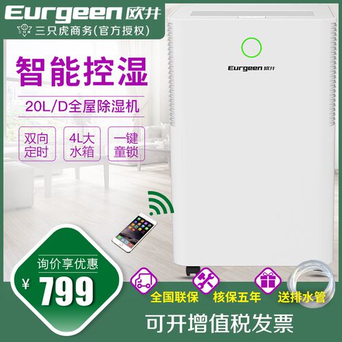 欧井OJ-203E 除湿机家用轻音卧室抽湿机客厅别墅干燥除湿器吸湿器