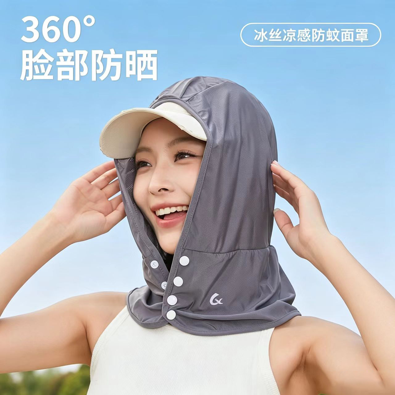 冰丝凉感防晒全包帽帘护颈不蹭妆