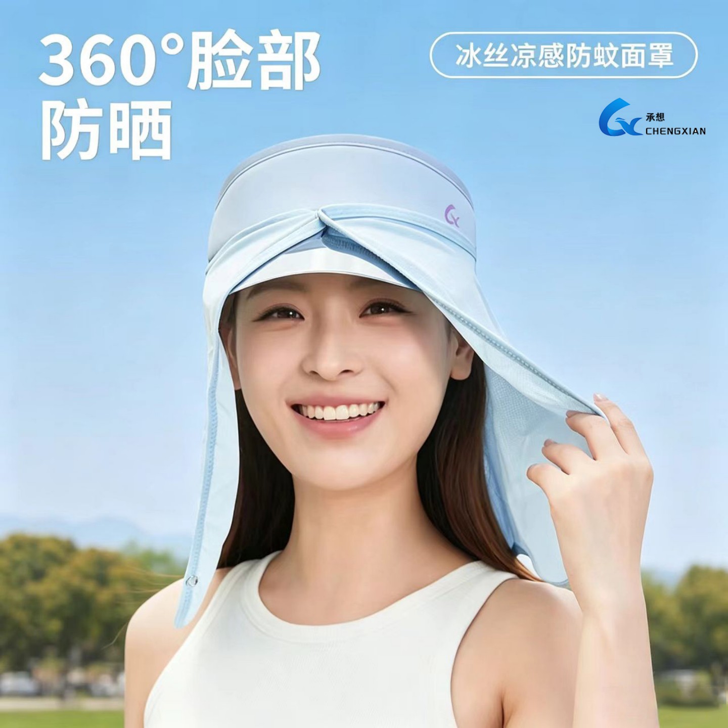 防晒帽帘防脸部晒黑冰丝户外骑行