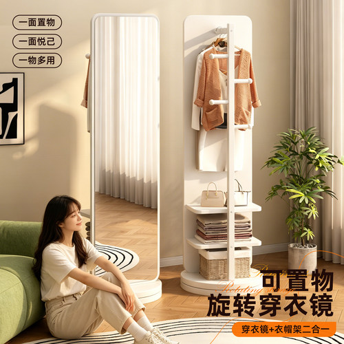 旋转落地全身穿衣镜带衣架