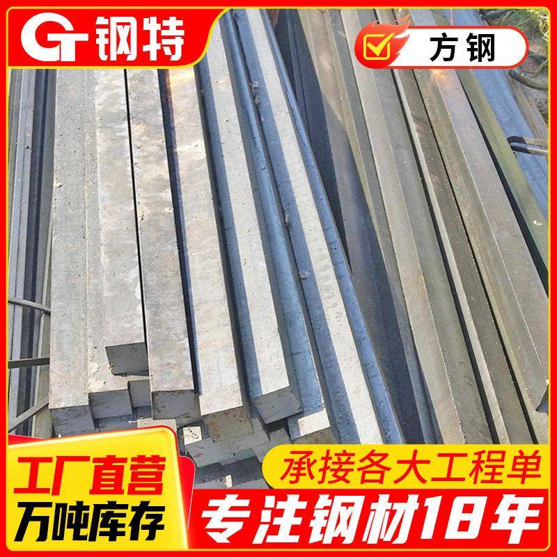 云南条Q235B扁铁20×20冷拨实心长方形铁条供应折弯冷拔